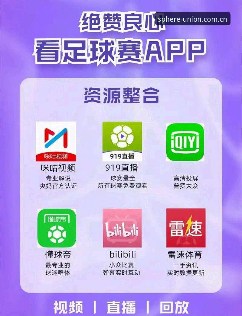 中国官方的专注即主张网页版注册 球盟会体育网页版与APP对比:哪个更适合你的使用习惯?