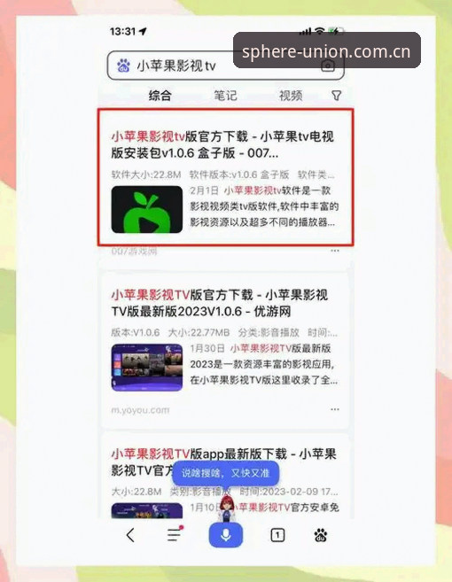 3个关键步骤搞定CPZ臻版球盟会APP安卓下载与使用